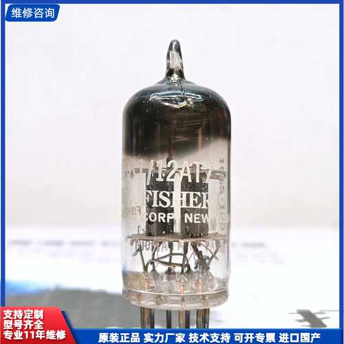 请议价-英国大盾12AT7 ECC81方环电子管同CV455 620