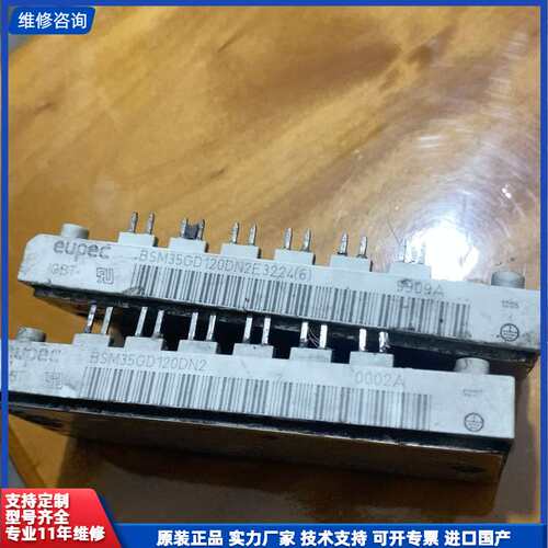 请议价-BSM35GD120DN2 E3224，BSM35GD120