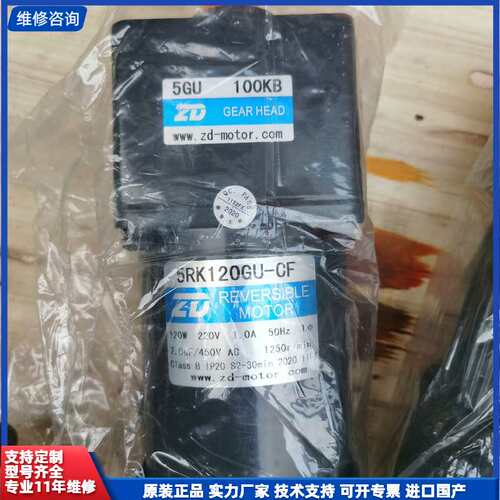 请议价-CTG中大交流减速电机5RK120GU-CF配100KB减速