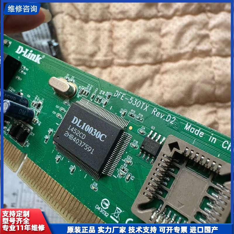 请议价-网卡+D-Link+DFE-530TX，全新闲置一个，25