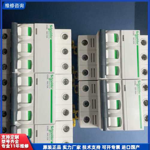 请议价-施耐德iC60L 3P MA40A MA10A A9F903