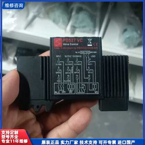 请议价-丹麦Proces-Data阀门控制模块，型号PD527 VC