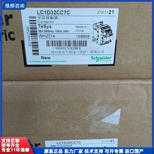 请议价-施耐德接触器LC1D32CC7C