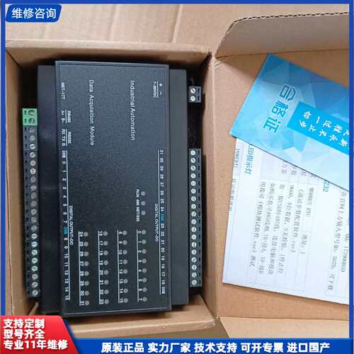 请议价-GECON格控电子工业采集控制器