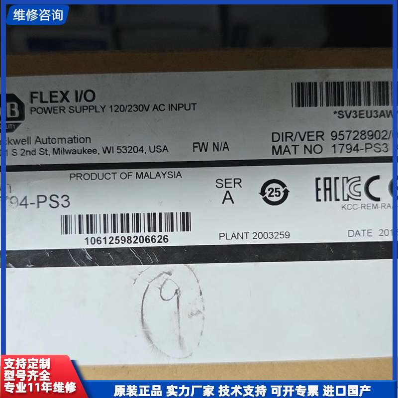 请议价-全新AB罗克韦尔1794-PS3电源模块，原装正品，马来西亚