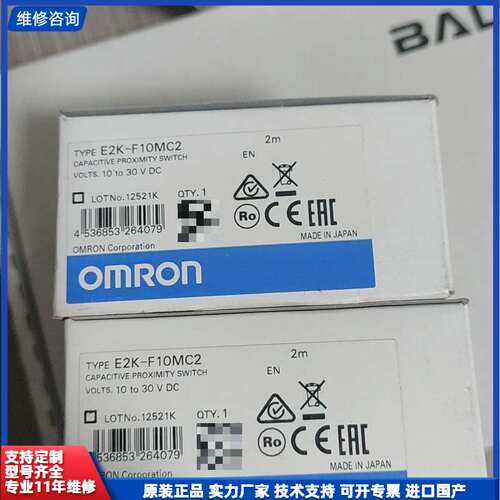 请议价-OMRON欧姆龙E2K-F10MC2电容式接近开关