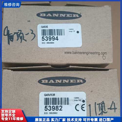 请议价-全新邦纳对射光电Q453E /Q45VR3R，库存余料原装正