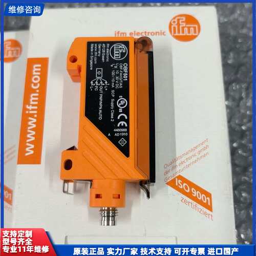 请议价-ifm易福门OBF501光纤放大器原装正品进口库存带原装盒