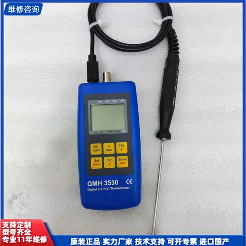 请议价-【现货速发】GMH 3530 Digital pH-/mV-