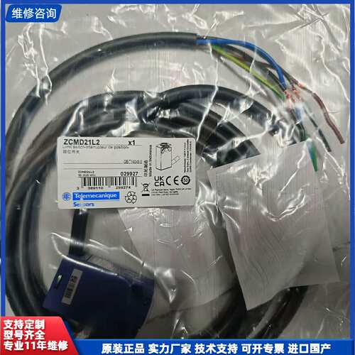请议价-全新正品 施耐德/特勒美科限位开关 ZCMD21L2