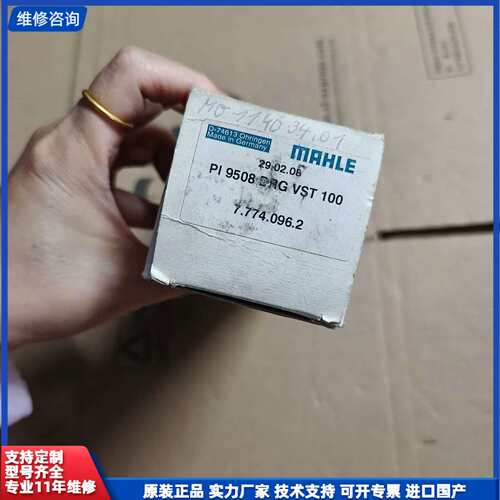 请议价-德国MAHLE(马勒)滤芯PI9508DRGVST100，货
