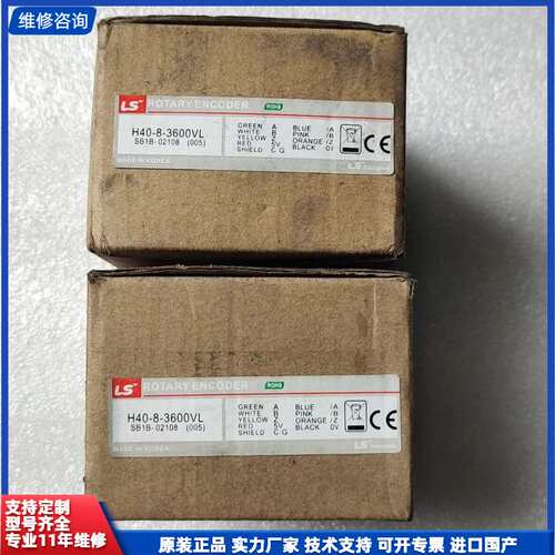 请议价-LS编码器H40-8-3600VL全新无上机 就两个 感兴趣
