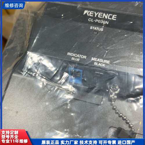 请议价-KEYENCE基恩士CL-P030N彩色激光同轴位移计，
