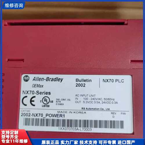 请议价-AB NX70-Power1拆机电源 功能正常 实物拍摄