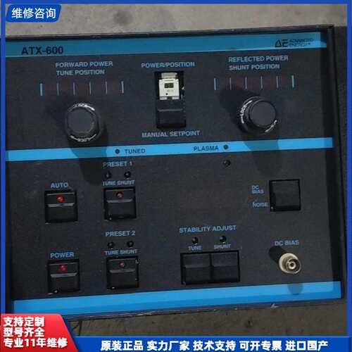 请议价-AE射频电源控制器ATX-600，匹配器控制器，型号MN：3