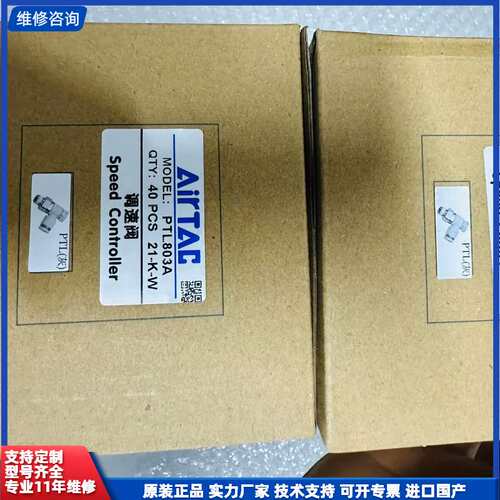 请议价-全新原装亚德客 PTL803A 调速阀，实物图片，盒装箱装，