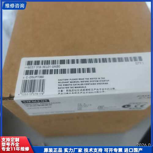 请议价-西门子S7-300 CPU模块，型号6ES7 318-3EL
