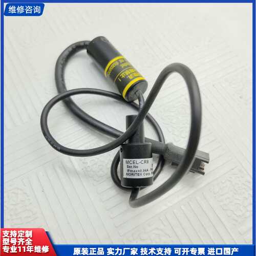 请议价-同轴光光源MORITEX茉丽特，MCEL-CR8,红光3.5