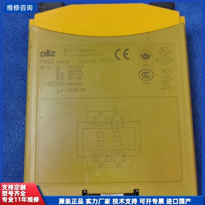 请议价-PILZ皮尔兹 PNOZ mo4p 拆机件 功能好 实物图