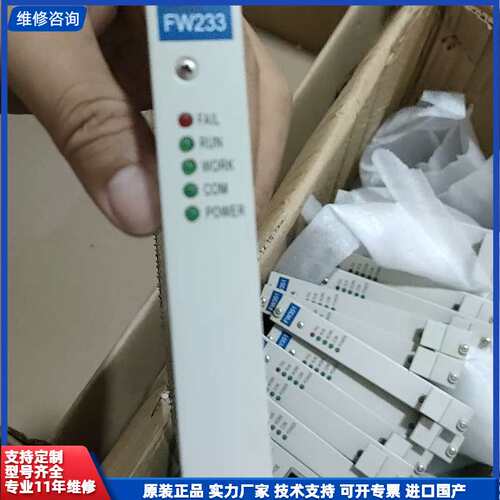 请议价-浙大卡件浙大卡件拆机，FW233，数量10，9 成新，功能