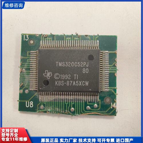 请议价-TMS320C52PJ