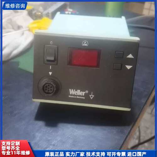 请议价-徳国weller焊台WSD151，150W大功率焊台，没