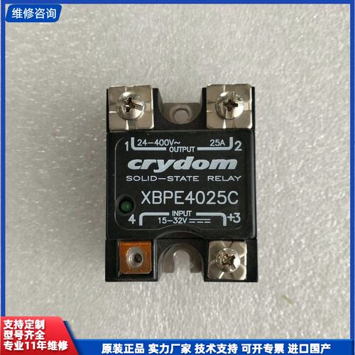 请议价-crydom固态继电器 XBPE4025C，拆机件，25A输