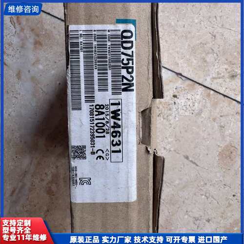 请议价-全新三菱原装模块QD75P2N一台，实物如下图所示，全新原装