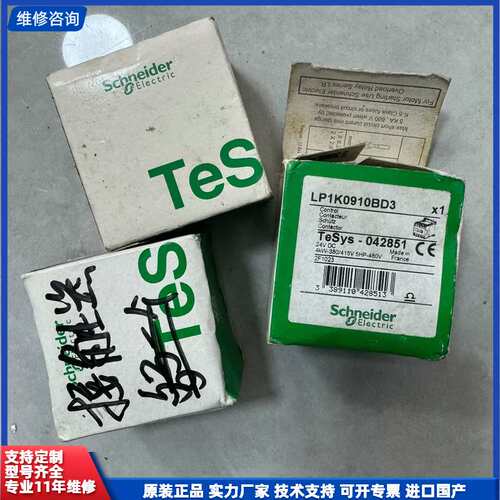 请议价-施耐德LP1K0910BD3直流中间继电器