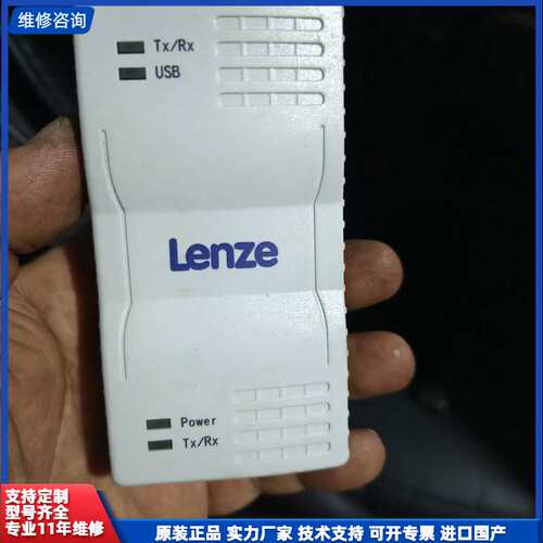 请议价-伦茨Lenze调试器，伦茨适配器E94AZCUS，成色看图型