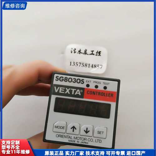请议价-VEXTA 东方SG8030S 全新无外装控制器