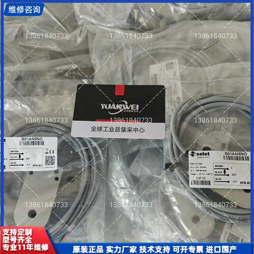 请议价-意大利selet赛力特传感器B01AN5NO全新原装正品未拆