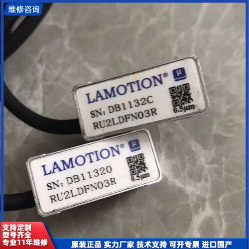 请议价-LAMOTION大连榕树光栅读数头，DB11320、DB11