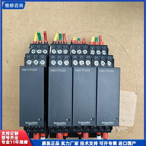 请议价-施耐德 RM17TG20 相序控制继电器
