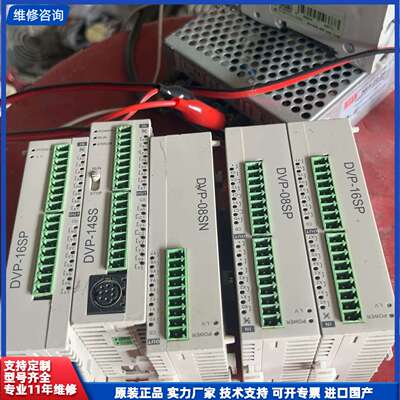 请议价-拆机台达DVP14SS11R2，DVP16SP11R，DVP
