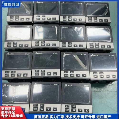 请议价-台达温控器DT360RA，拆机，数量十几台，成色不错，撕
