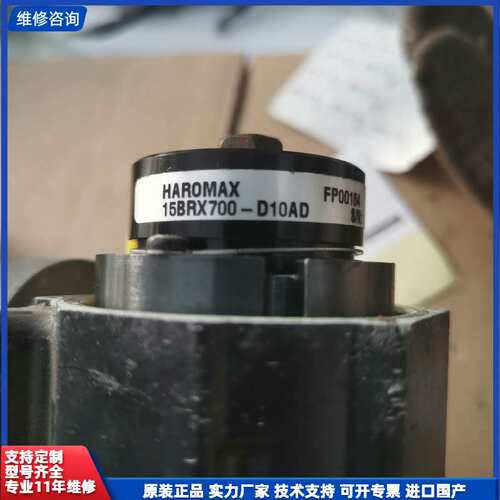 请议价-HAROMAX旋转变压器 15BRX700-D10AD