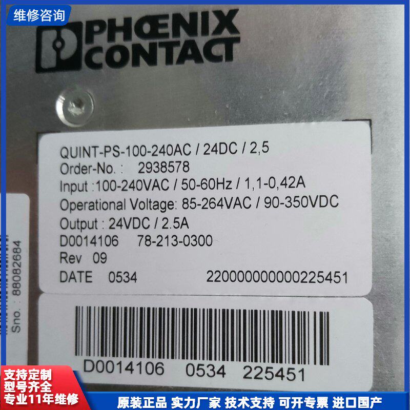 请议价-phoenix菲尼克斯电源QUINT-PS-100-240A