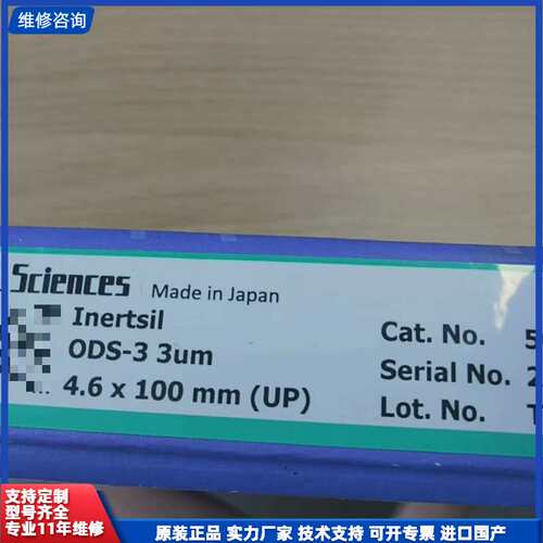 请议价-GL Sciences Inertsil ODS-3 3um