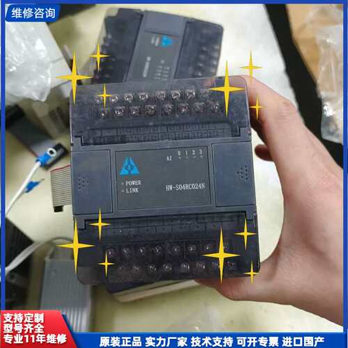 请议价-海为PLC模块HW-S04RC024N，正常拆机件，功能好