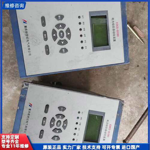 请议价-电力综合自动化装置，，型号，EDCS一8100，全部都是拆机