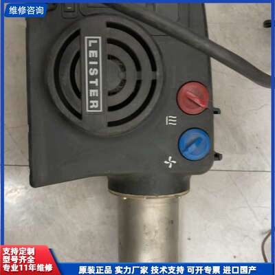 请议价-LEISTER莱丹 HOTWIND PREMIUM工业热风机