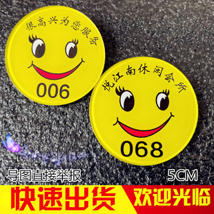 亚克力胸牌定做圆形微笑脸很高兴为您服务足浴技师数字别针工号牌