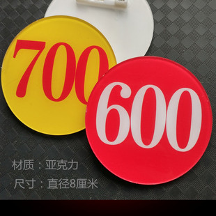 亚克力胸牌夜店模特腰牌工号牌选秀比赛号牌足浴技师工作牌定做制