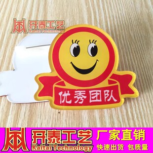 亚克力胸牌定做优秀团队优秀员工月度服务明星笑脸别针工号级牌
