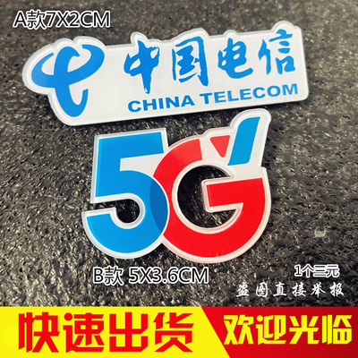 亚克力胸牌定做中国电信5G工作牌