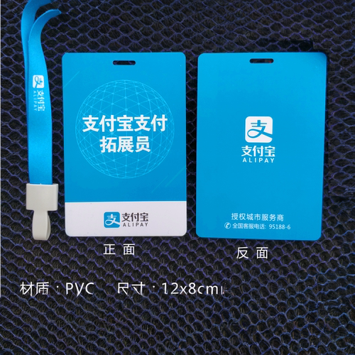 支付宝微信拓展员工作挂牌