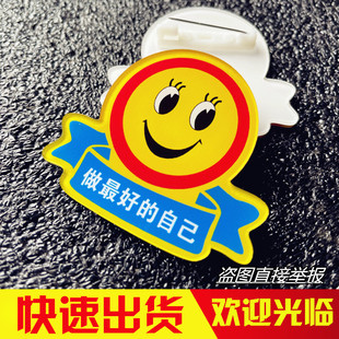 亚克力胸牌定做笑脸做很好的自己为您服务之明星月度优秀员工徽章