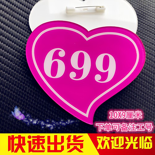 亚克力胸牌定做模特腰牌数字牌