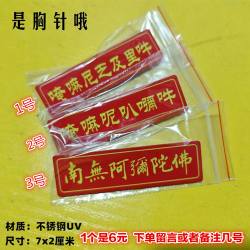 南无阿弥陀佛唵嘛呢叭咪吽乏里